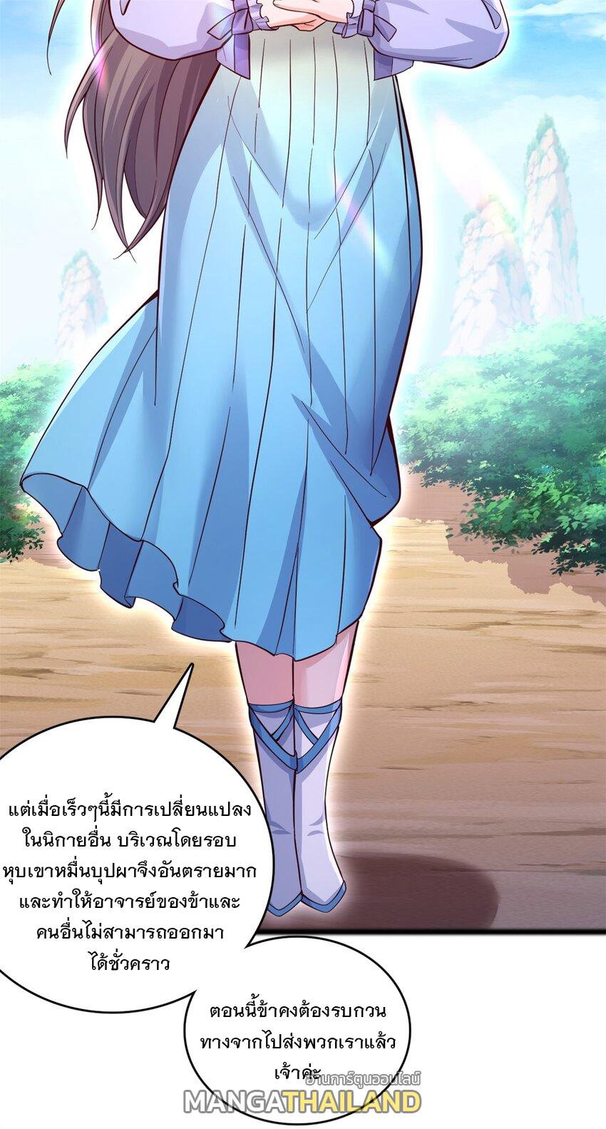 With a Sword Domain, I Can Become the Sword Saint ตอนที่ 53 แปลไทย รูปที่ 18