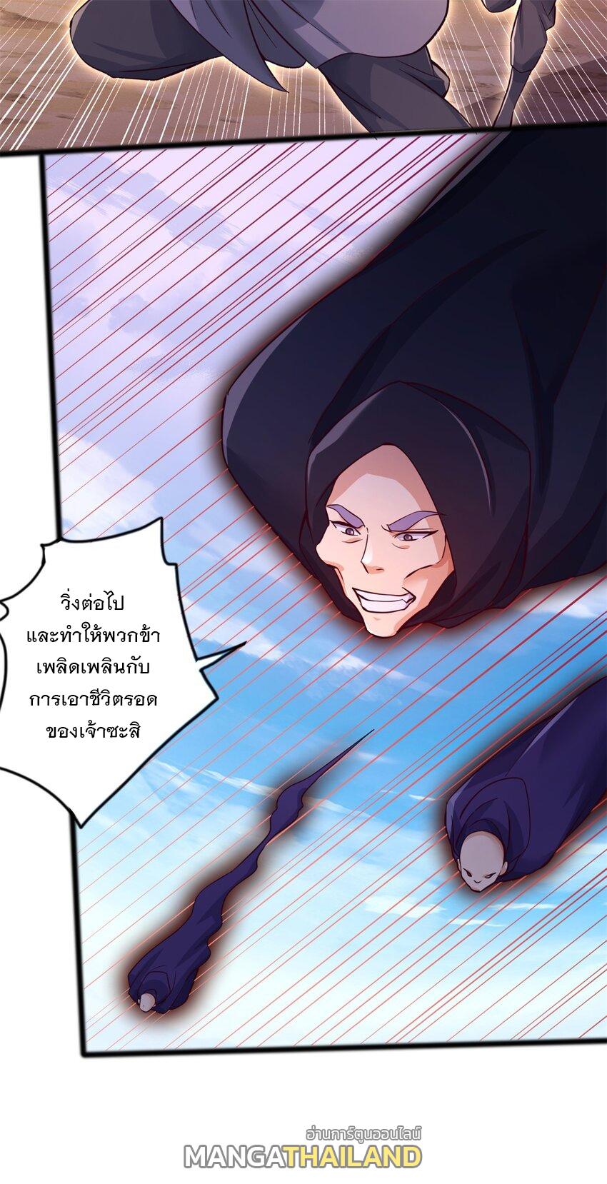 With a Sword Domain, I Can Become the Sword Saint ตอนที่ 53 แปลไทย รูปที่ 24