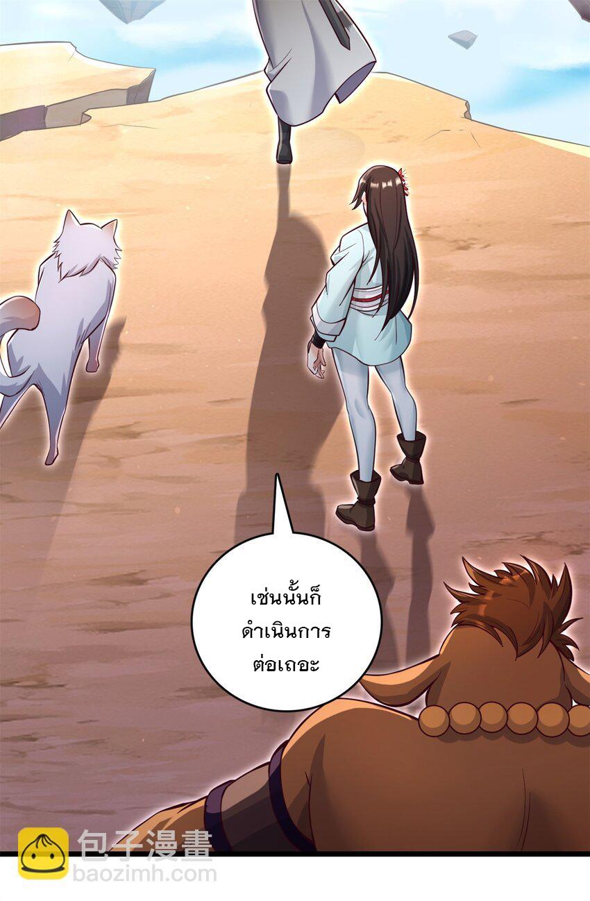 With a Sword Domain, I Can Become the Sword Saint ตอนที่ 54 แปลไทย รูปที่ 16