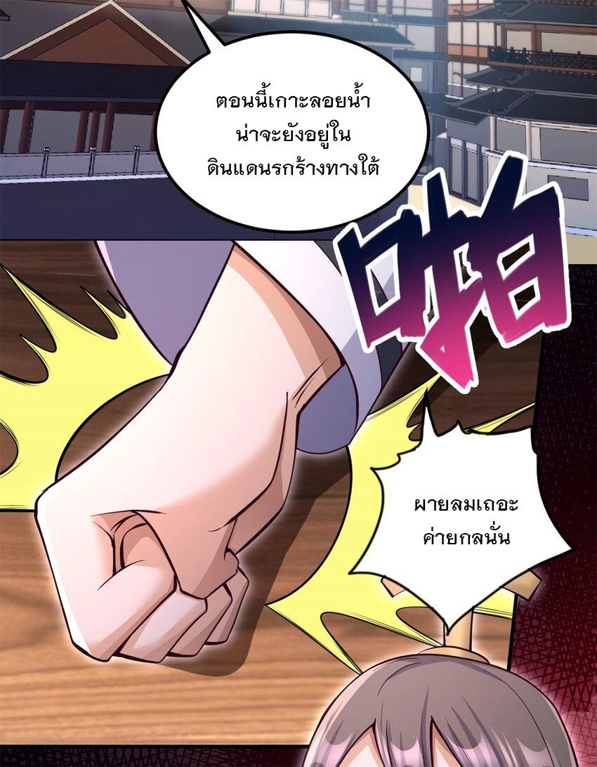 With a Sword Domain, I Can Become the Sword Saint ตอนที่ 54 แปลไทย รูปที่ 18