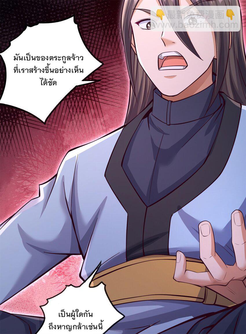 With a Sword Domain, I Can Become the Sword Saint ตอนที่ 54 แปลไทย รูปที่ 19