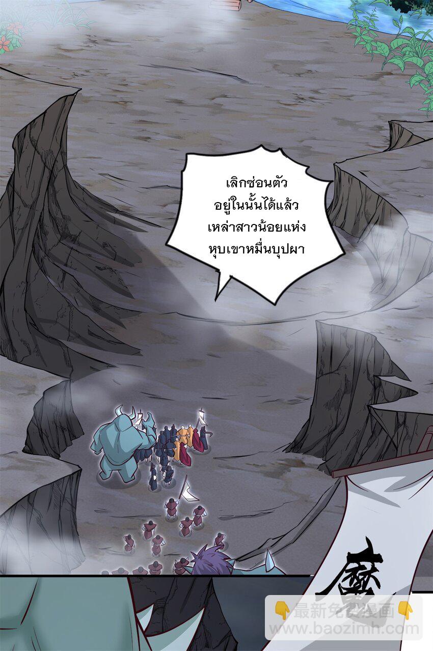 With a Sword Domain, I Can Become the Sword Saint ตอนที่ 54 แปลไทย รูปที่ 32