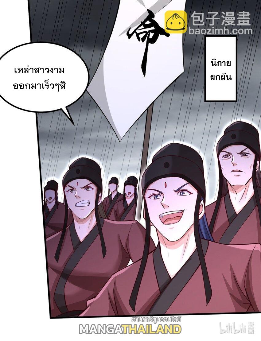 With a Sword Domain, I Can Become the Sword Saint ตอนที่ 54 แปลไทย รูปที่ 35