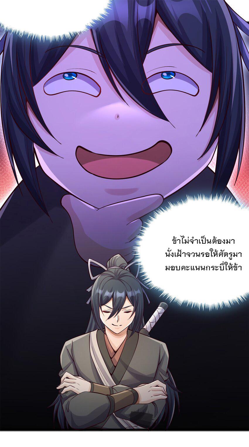 With a Sword Domain, I Can Become the Sword Saint ตอนที่ 54 แปลไทย รูปที่ 6