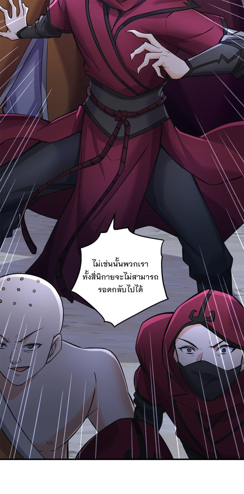 With a Sword Domain, I Can Become the Sword Saint ตอนที่ 55 แปลไทย รูปที่ 24