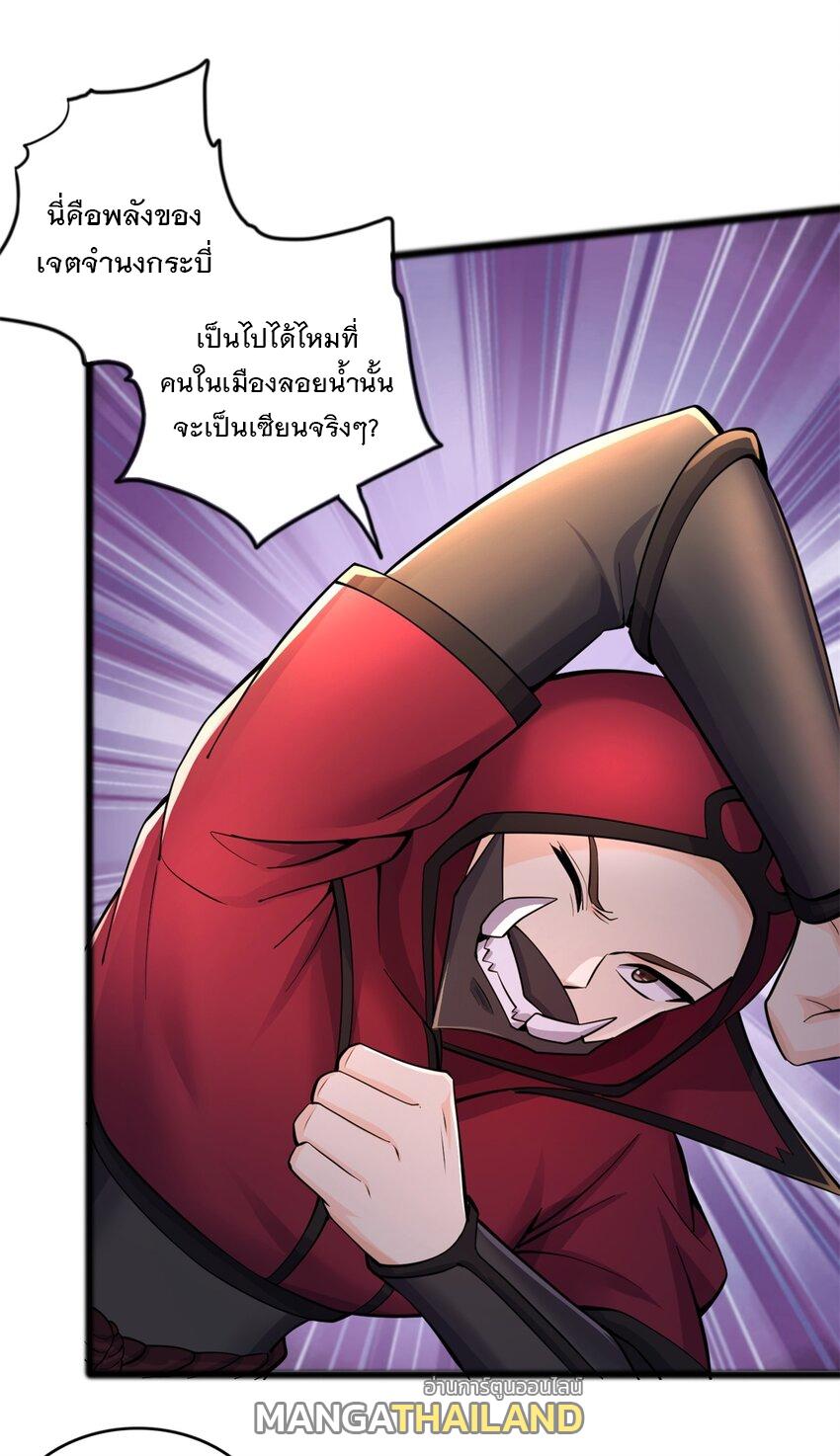 With a Sword Domain, I Can Become the Sword Saint ตอนที่ 55 แปลไทย รูปที่ 30