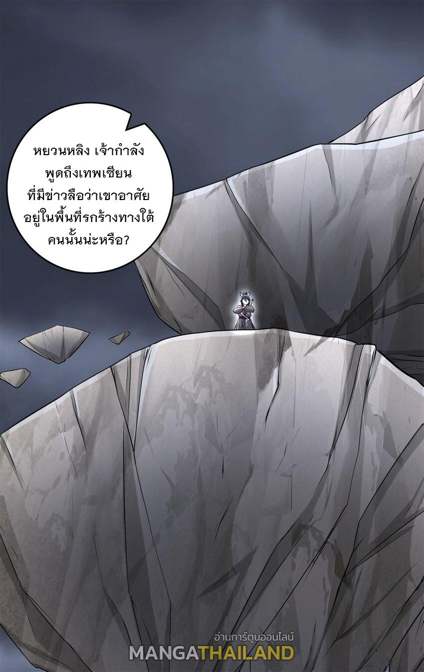 With a Sword Domain, I Can Become the Sword Saint ตอนที่ 56 แปลไทย รูปที่ 35