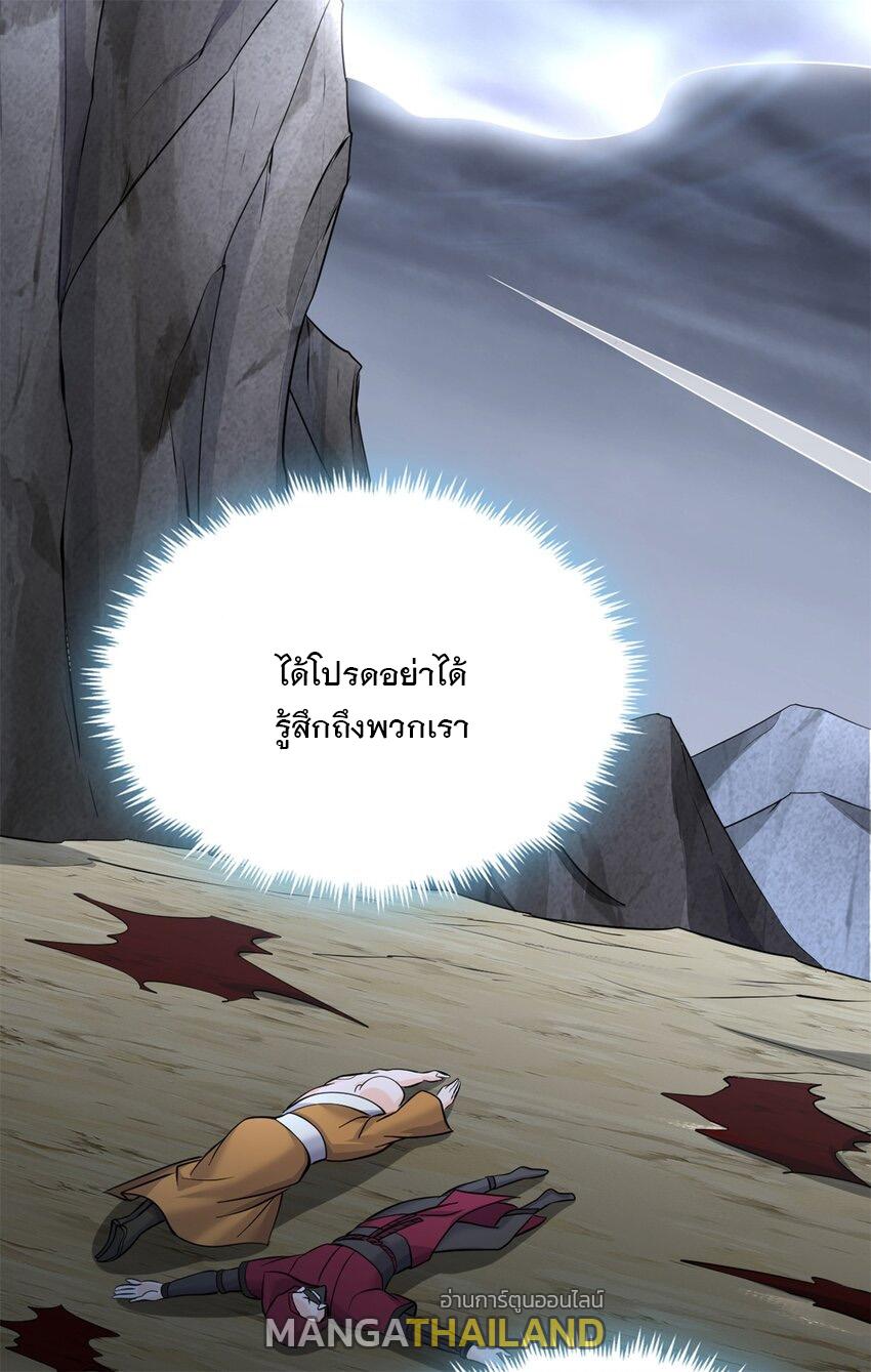 With a Sword Domain, I Can Become the Sword Saint ตอนที่ 56 แปลไทย รูปที่ 41