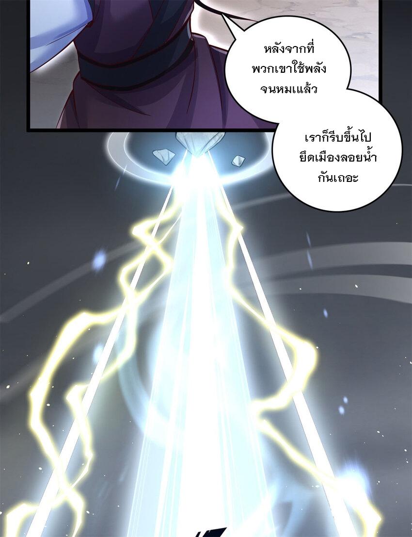 With a Sword Domain, I Can Become the Sword Saint ตอนที่ 56 แปลไทย รูปที่ 8