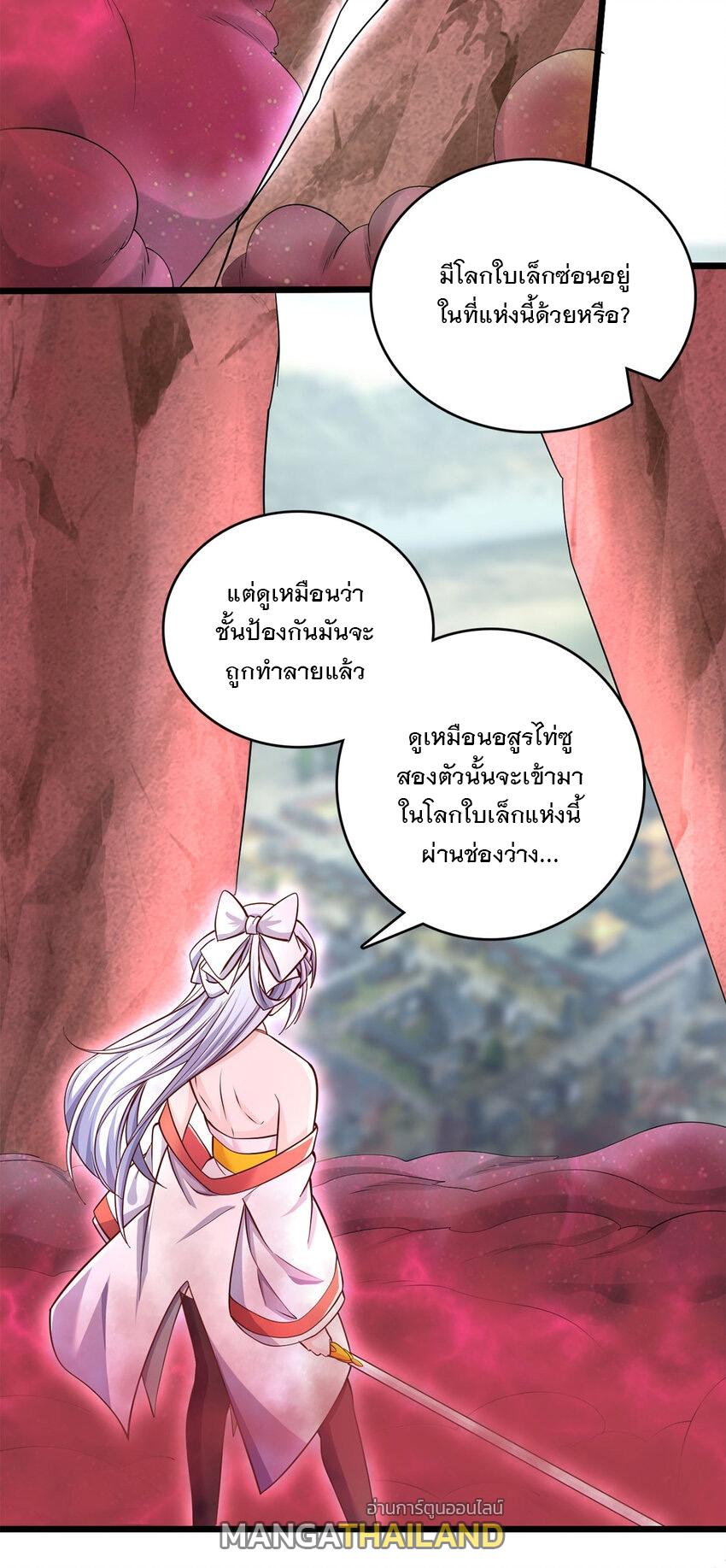 With a Sword Domain, I Can Become the Sword Saint ตอนที่ 59 แปลไทย รูปที่ 16