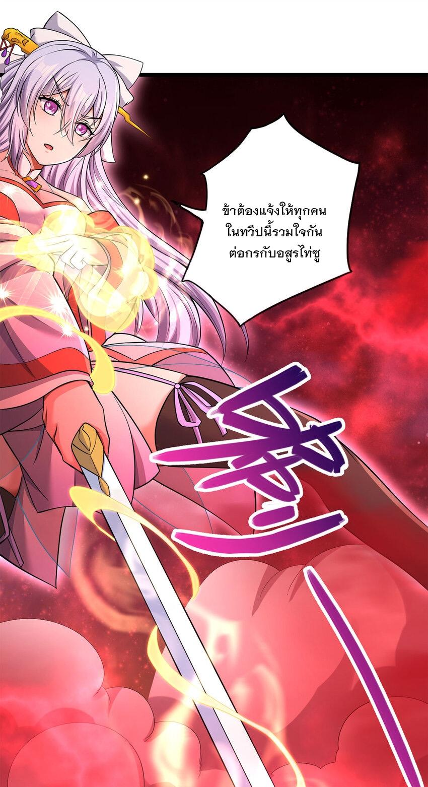 With a Sword Domain, I Can Become the Sword Saint ตอนที่ 59 แปลไทย รูปที่ 21