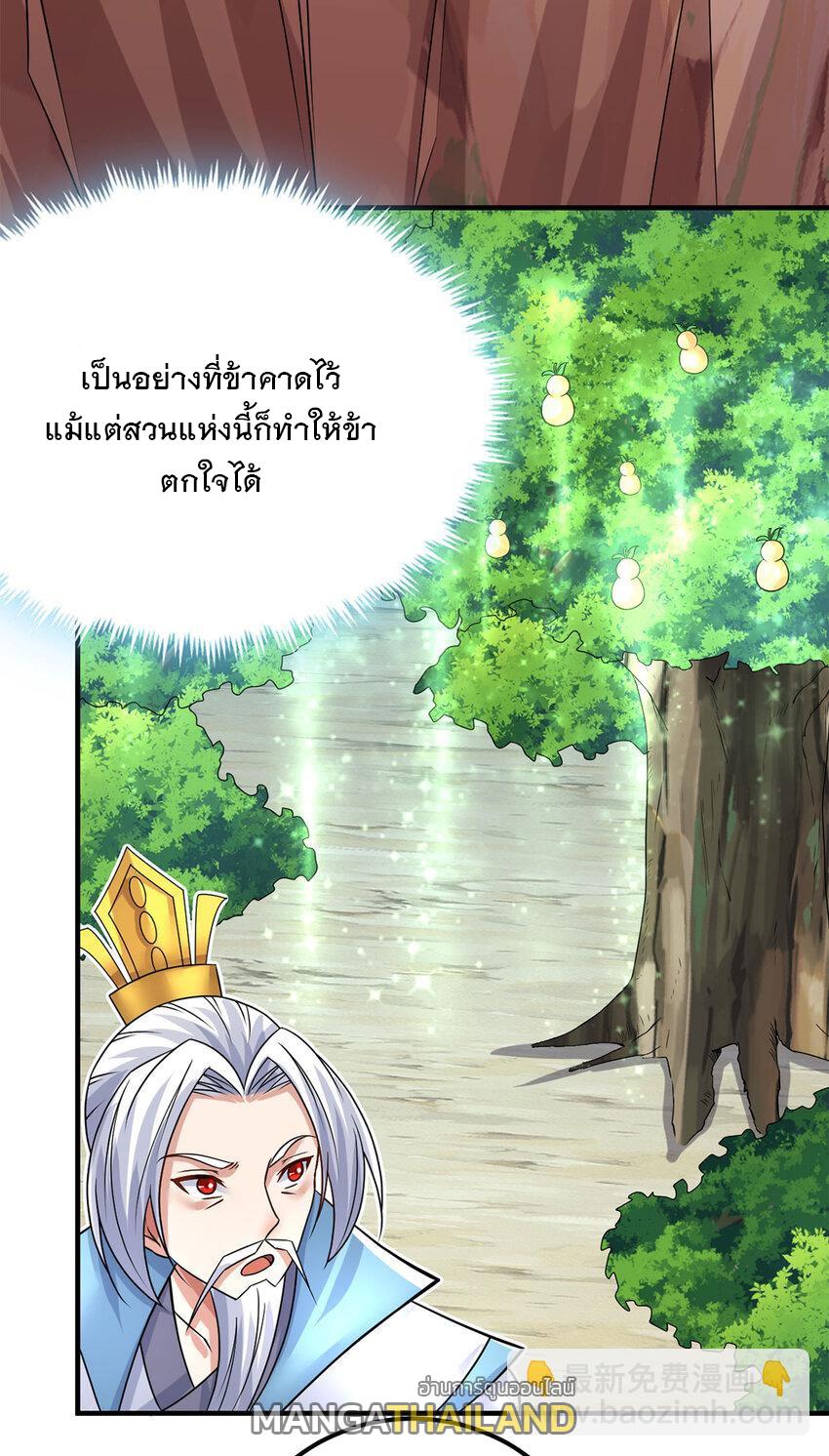 With a Sword Domain, I Can Become the Sword Saint ตอนที่ 59 แปลไทย รูปที่ 8