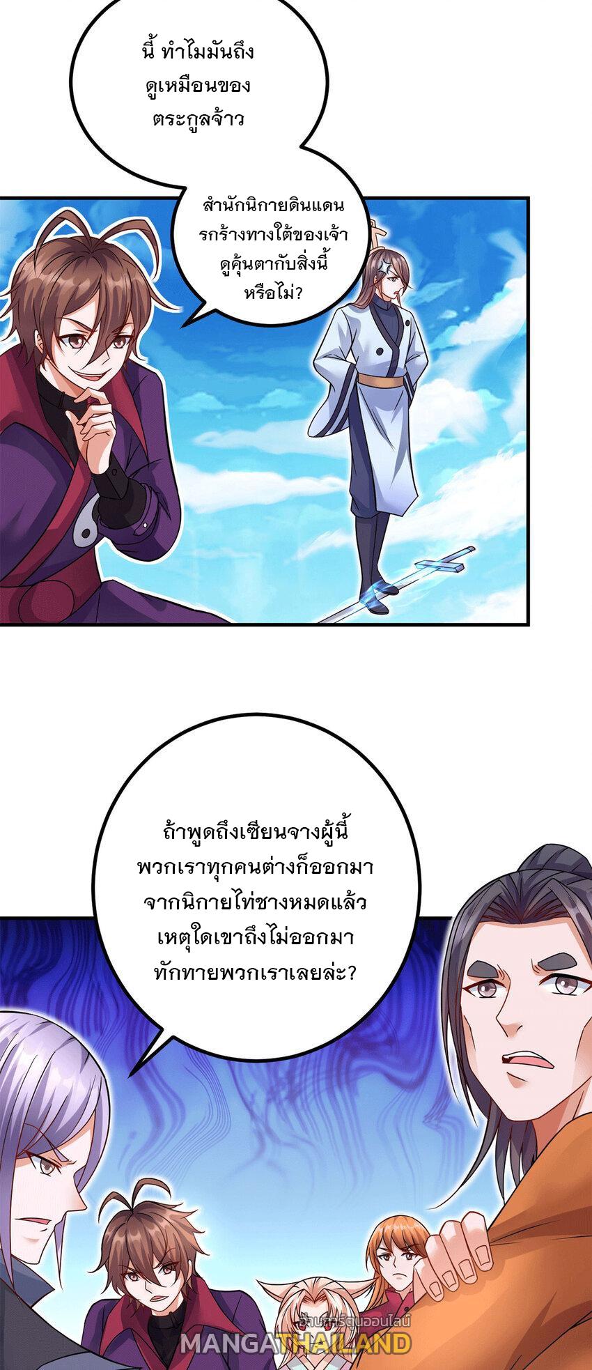 With a Sword Domain, I Can Become the Sword Saint ตอนที่ 60 แปลไทย รูปที่ 25