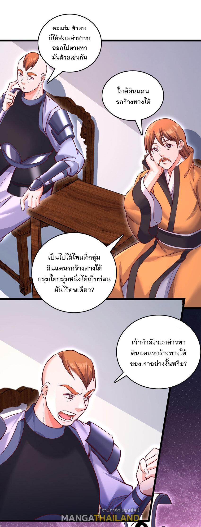 With a Sword Domain, I Can Become the Sword Saint ตอนที่ 60 แปลไทย รูปที่ 5