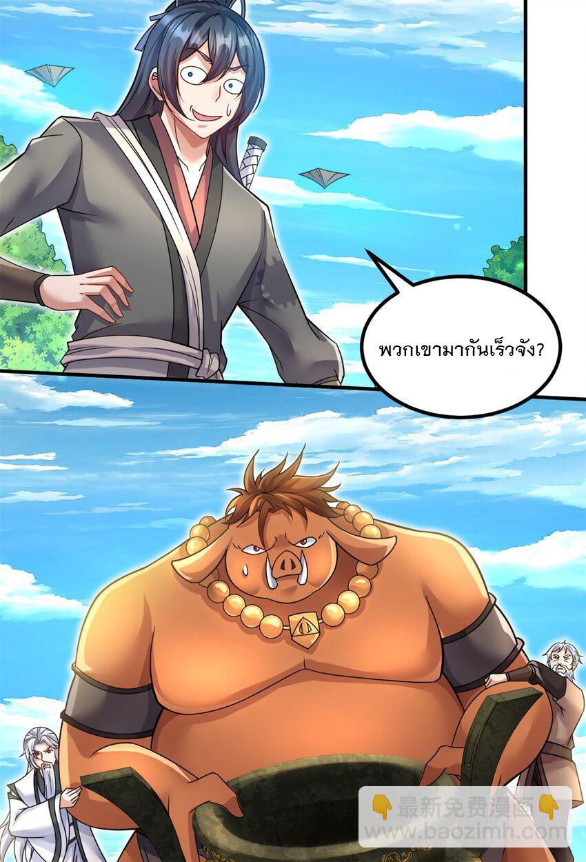 With a Sword Domain, I Can Become the Sword Saint ตอนที่ 61 แปลไทย รูปที่ 14