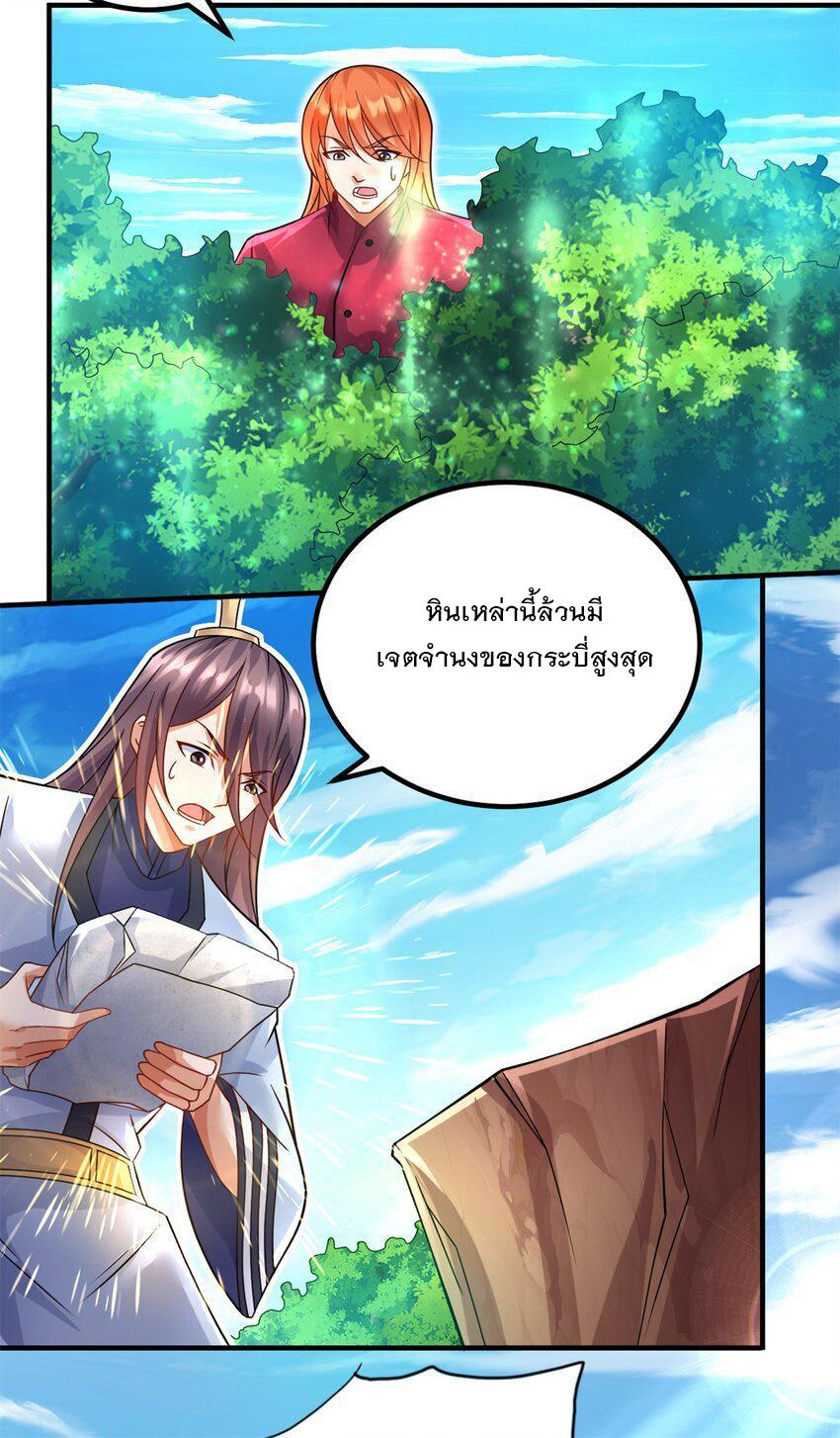 With a Sword Domain, I Can Become the Sword Saint ตอนที่ 61 แปลไทย รูปที่ 4