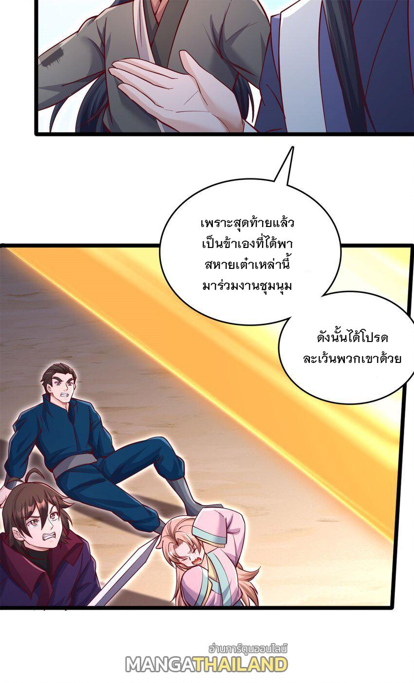 With a Sword Domain, I Can Become the Sword Saint ตอนที่ 63 แปลไทย รูปที่ 18