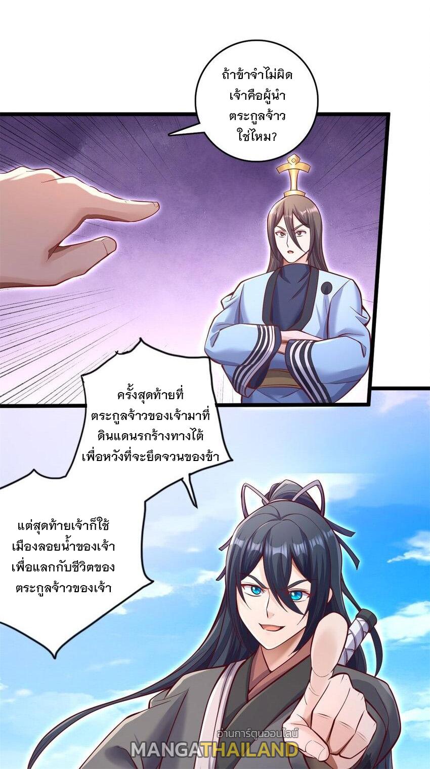 With a Sword Domain, I Can Become the Sword Saint ตอนที่ 63 แปลไทย รูปที่ 2