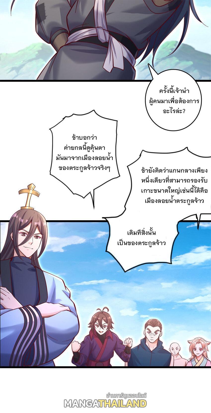 With a Sword Domain, I Can Become the Sword Saint ตอนที่ 63 แปลไทย รูปที่ 3