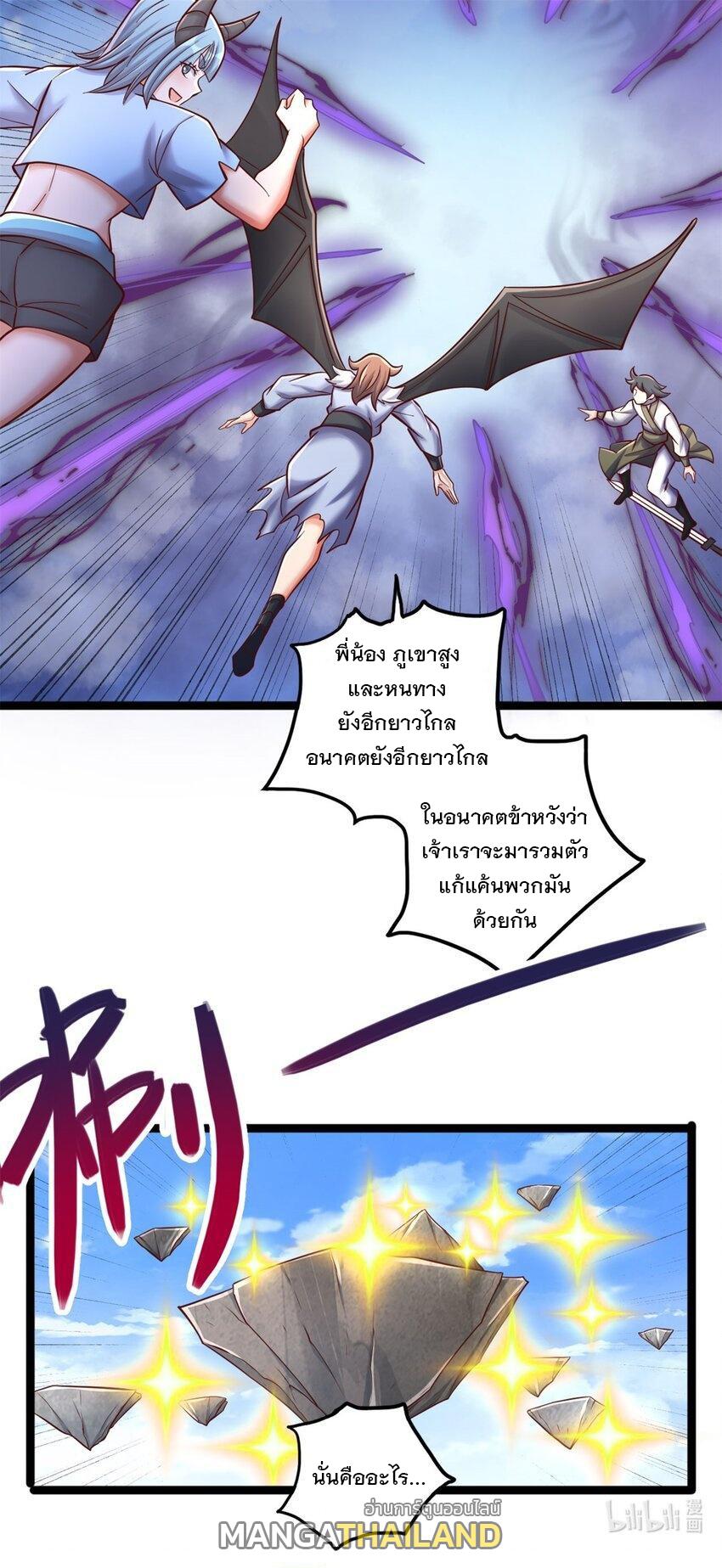 With a Sword Domain, I Can Become the Sword Saint ตอนที่ 65 แปลไทย รูปที่ 26