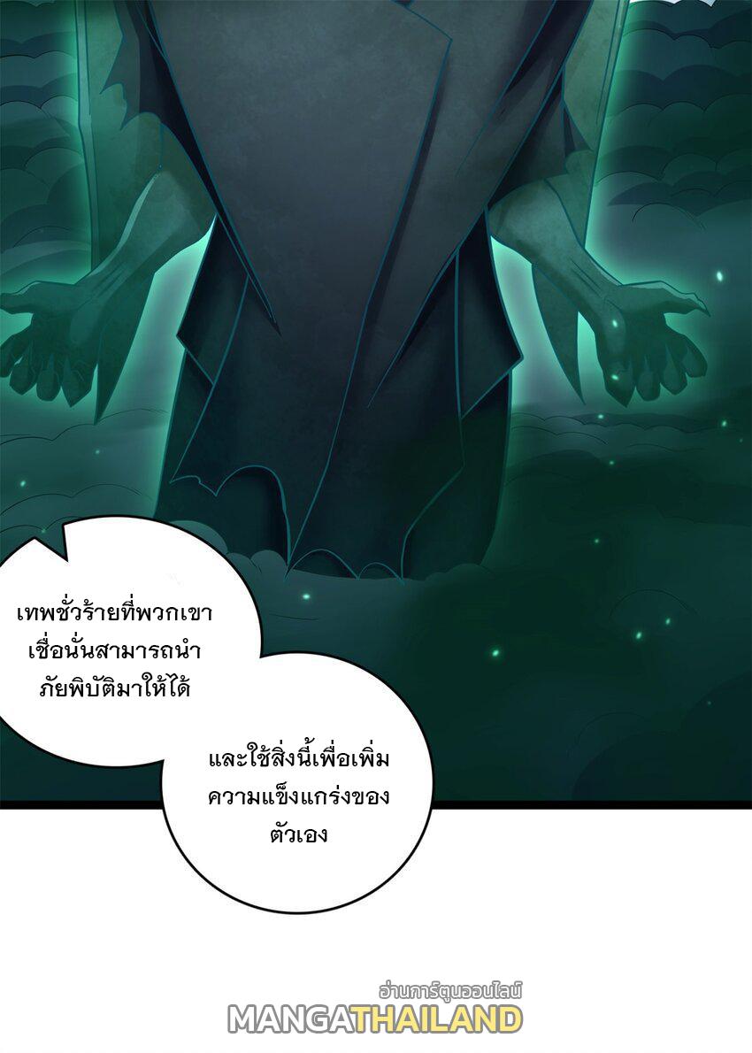 With a Sword Domain, I Can Become the Sword Saint ตอนที่ 66 แปลไทย รูปที่ 28