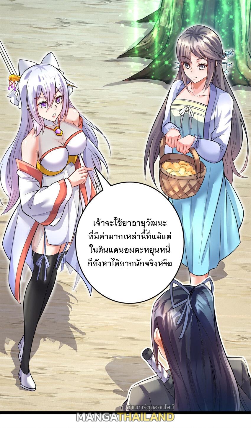 With a Sword Domain, I Can Become the Sword Saint ตอนที่ 67 แปลไทย รูปที่ 16