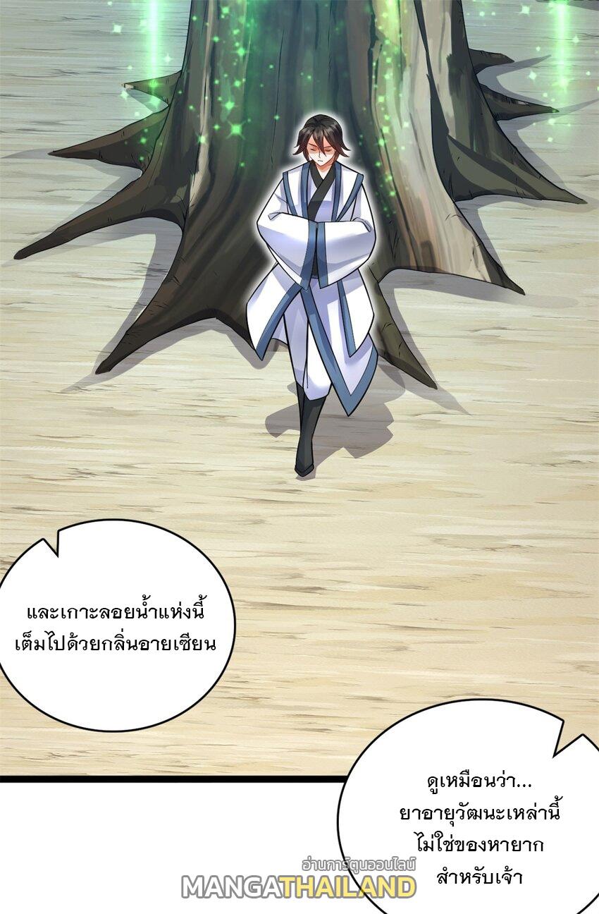 With a Sword Domain, I Can Become the Sword Saint ตอนที่ 67 แปลไทย รูปที่ 19