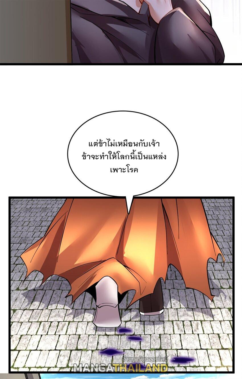 With a Sword Domain, I Can Become the Sword Saint ตอนที่ 67 แปลไทย รูปที่ 33