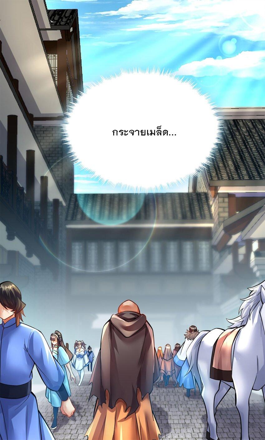 With a Sword Domain, I Can Become the Sword Saint ตอนที่ 67 แปลไทย รูปที่ 34