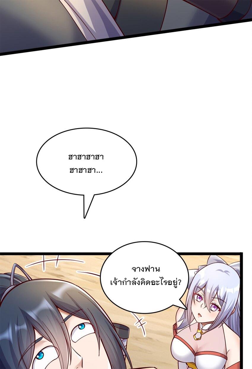 With a Sword Domain, I Can Become the Sword Saint ตอนที่ 67 แปลไทย รูปที่ 4