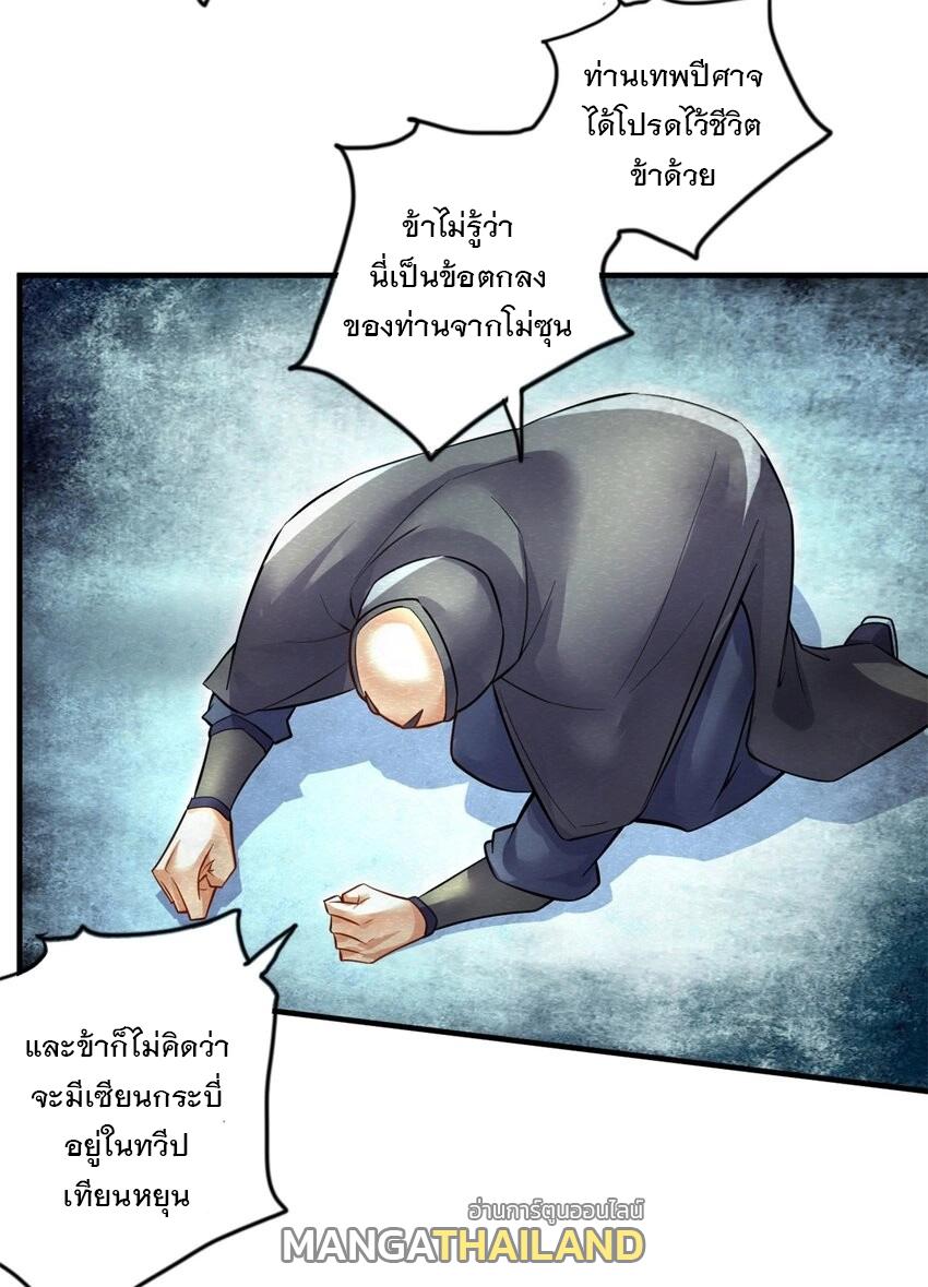 With a Sword Domain, I Can Become the Sword Saint ตอนที่ 68 แปลไทย รูปที่ 21