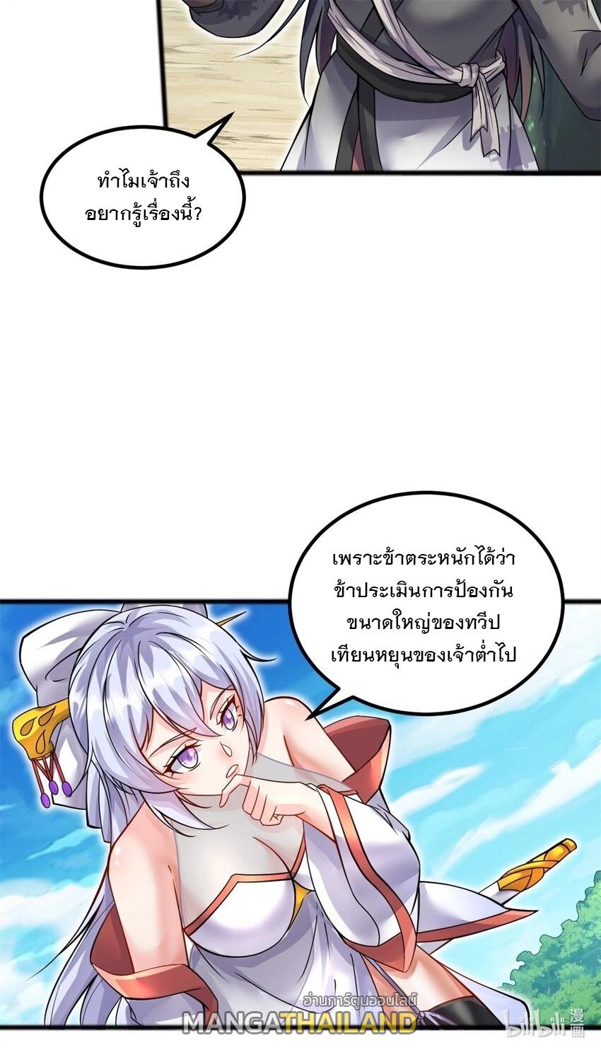 With a Sword Domain, I Can Become the Sword Saint ตอนที่ 68 แปลไทย รูปที่ 32