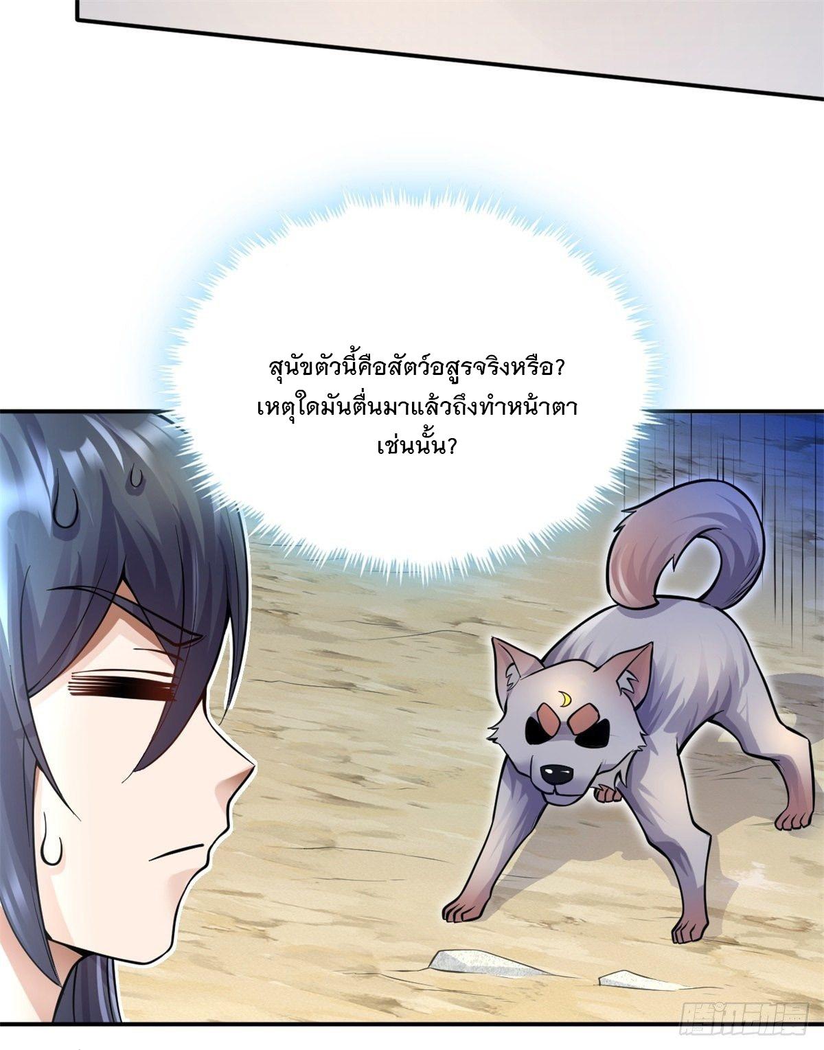 With a Sword Domain, I Can Become the Sword Saint ตอนที่ 7 แปลไทย รูปที่ 11