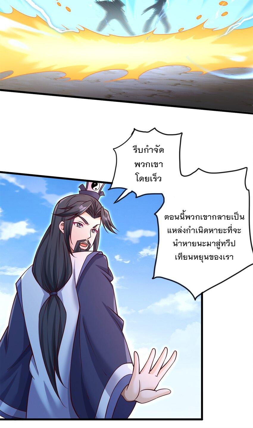 With a Sword Domain, I Can Become the Sword Saint ตอนที่ 70 แปลไทย รูปที่ 13