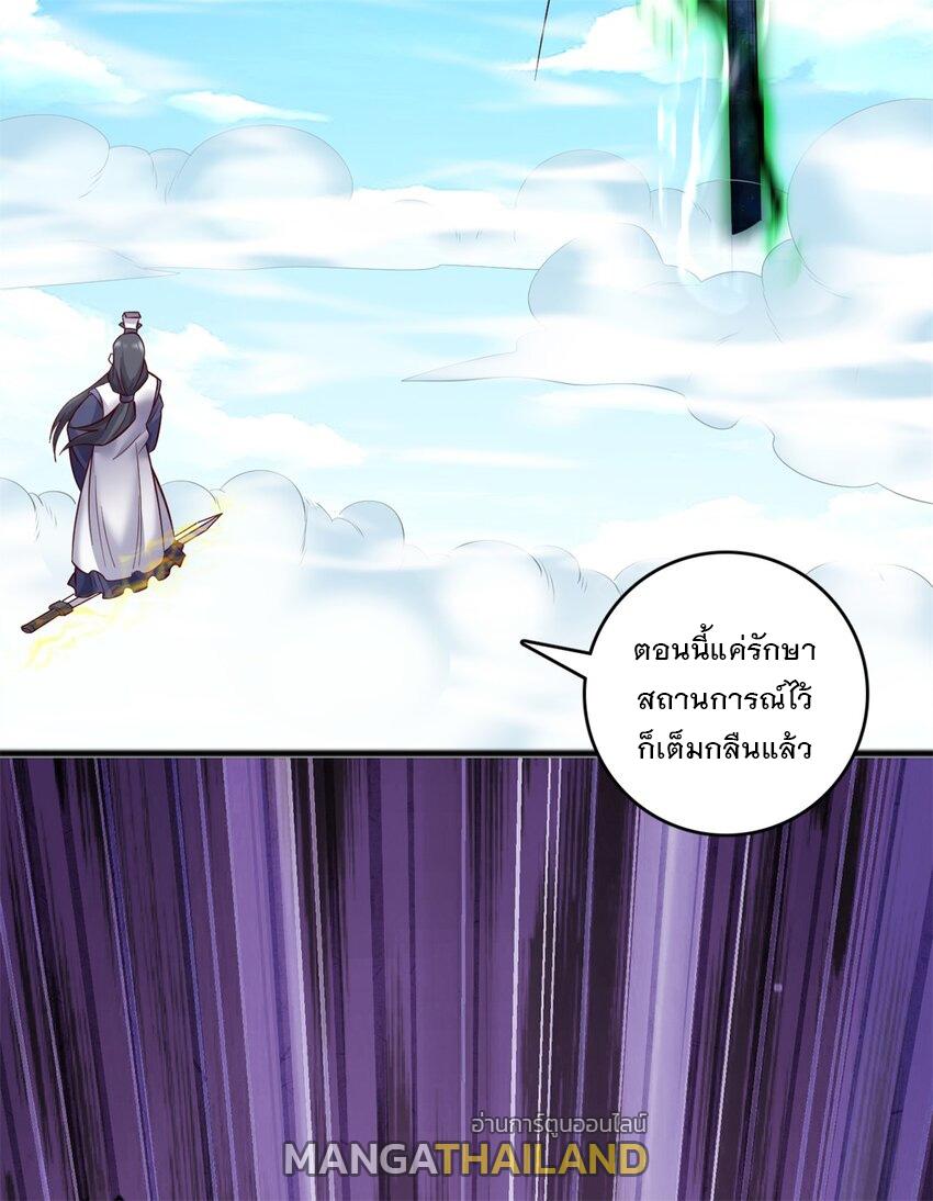 With a Sword Domain, I Can Become the Sword Saint ตอนที่ 70 แปลไทย รูปที่ 18