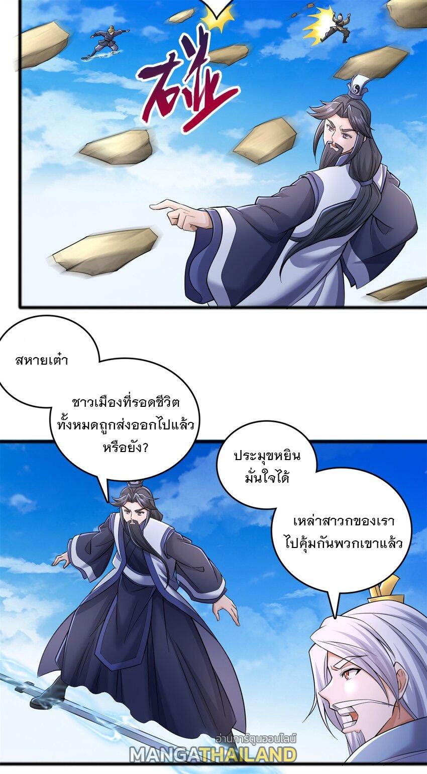 With a Sword Domain, I Can Become the Sword Saint ตอนที่ 71 แปลไทย รูปที่ 11