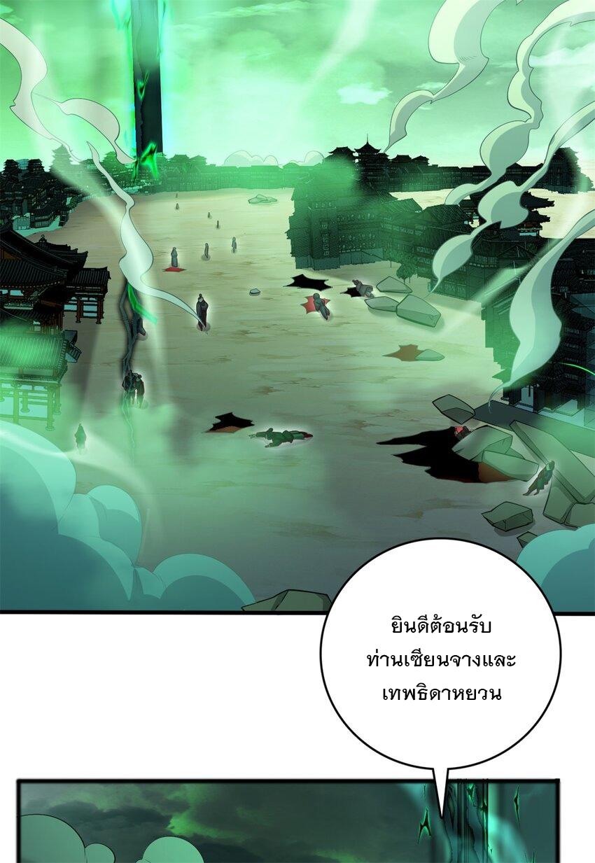 With a Sword Domain, I Can Become the Sword Saint ตอนที่ 71 แปลไทย รูปที่ 25