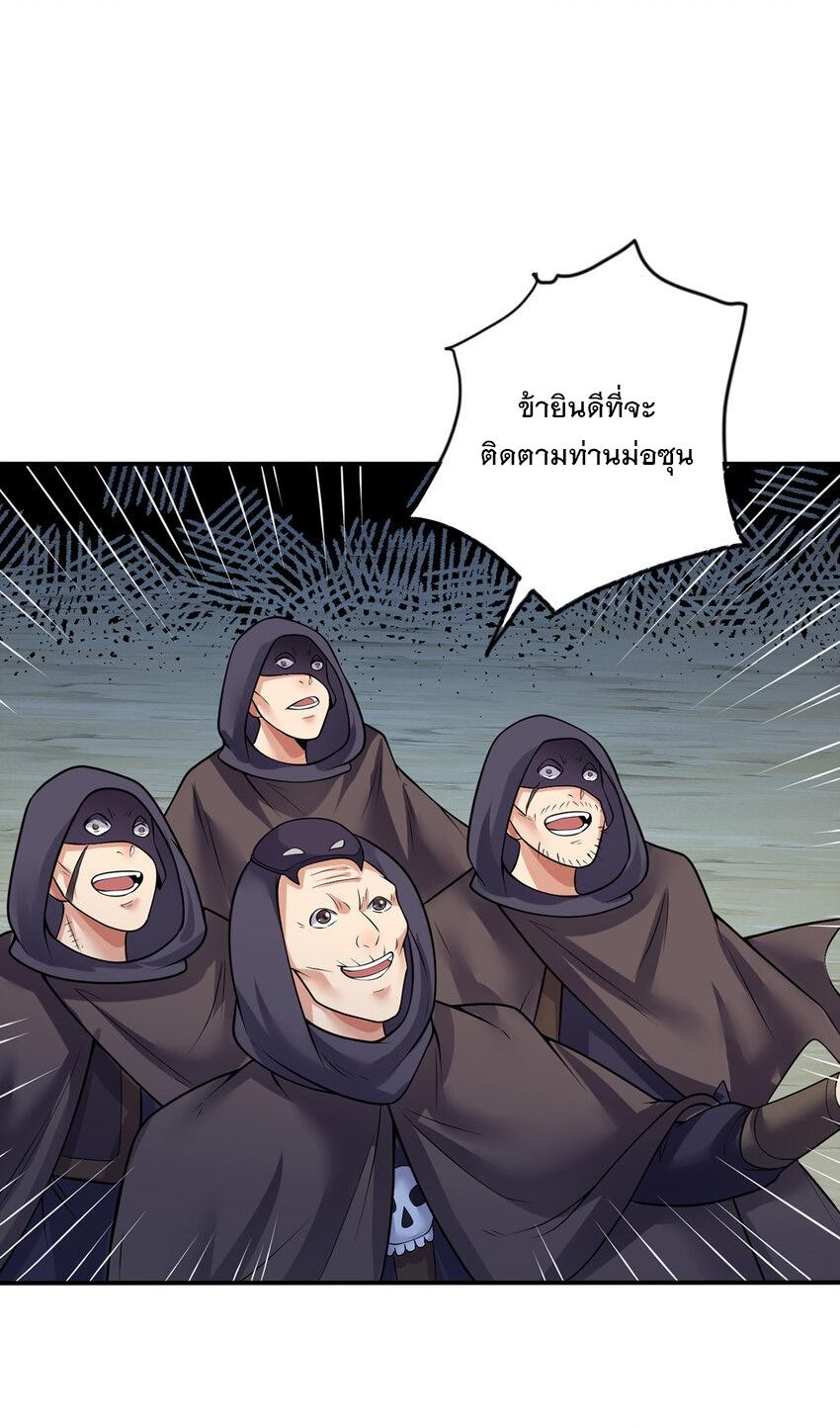 With a Sword Domain, I Can Become the Sword Saint ตอนที่ 74 แปลไทย รูปที่ 25