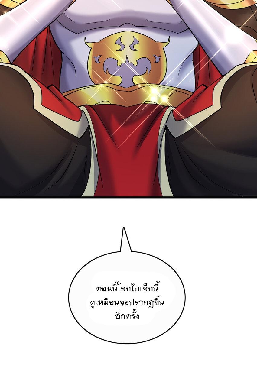 With a Sword Domain, I Can Become the Sword Saint ตอนที่ 75 แปลไทย รูปที่ 6