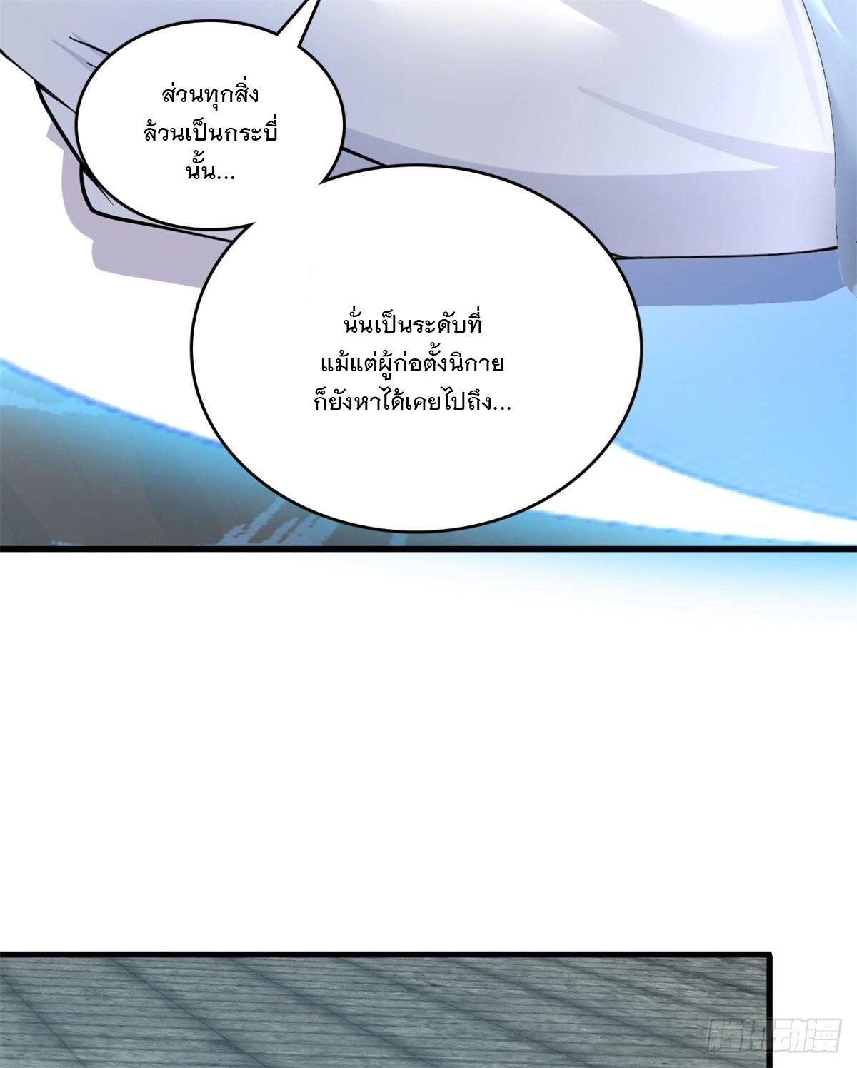 With a Sword Domain, I Can Become the Sword Saint ตอนที่ 8 แปลไทย รูปที่ 14