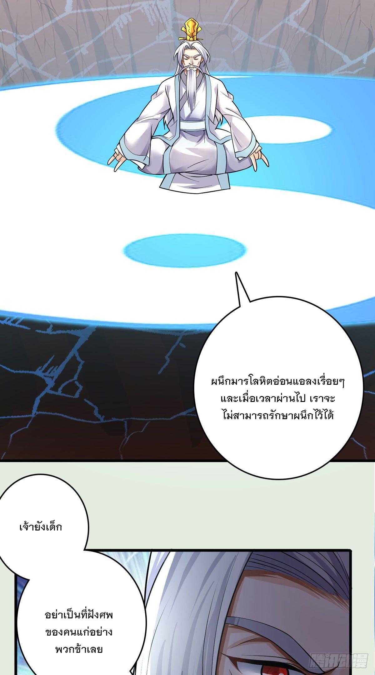 With a Sword Domain, I Can Become the Sword Saint ตอนที่ 8 แปลไทย รูปที่ 19