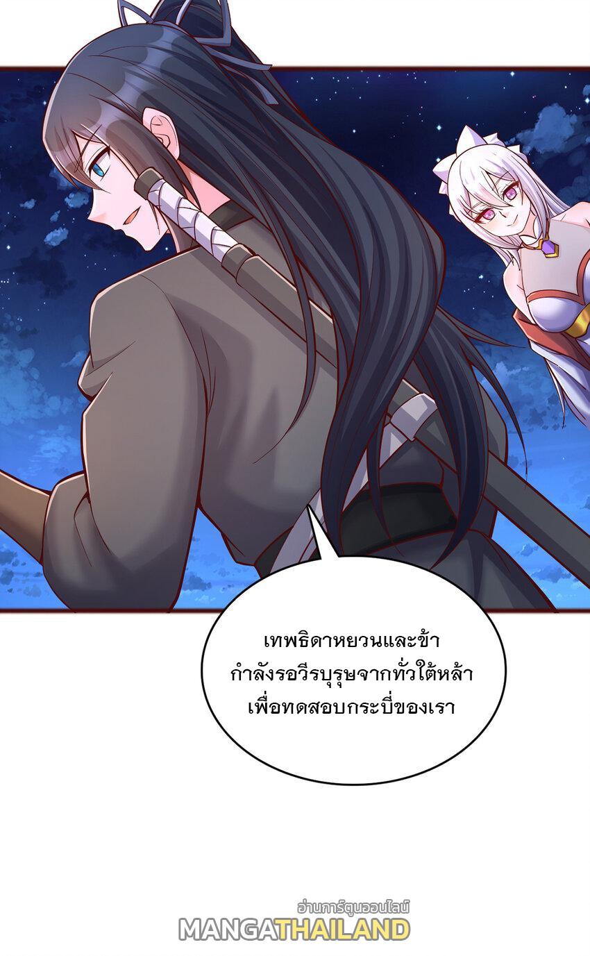 With a Sword Domain, I Can Become the Sword Saint ตอนที่ 81 แปลไทย รูปที่ 21