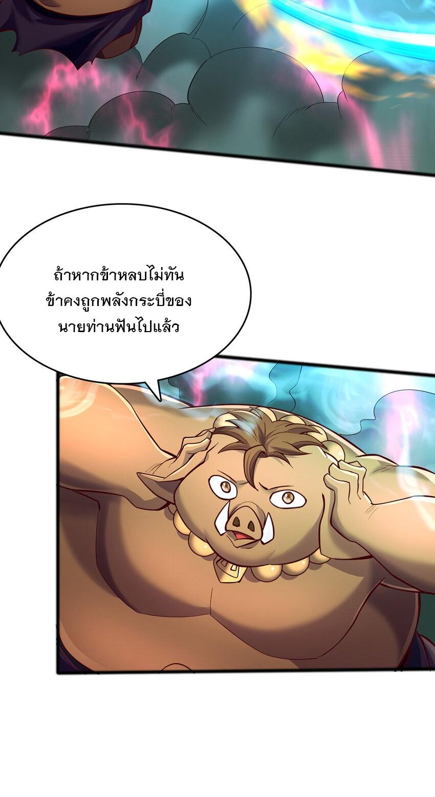 With a Sword Domain, I Can Become the Sword Saint ตอนที่ 82 แปลไทย รูปที่ 16