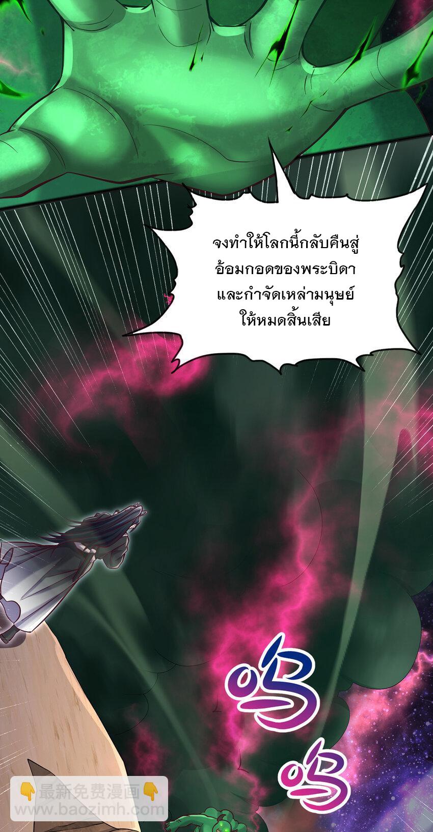 With a Sword Domain, I Can Become the Sword Saint ตอนที่ 82 แปลไทย รูปที่ 27