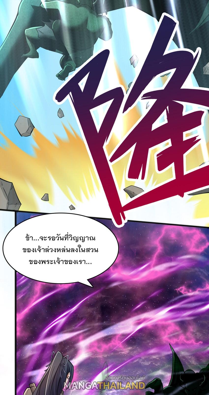 With a Sword Domain, I Can Become the Sword Saint ตอนที่ 82 แปลไทย รูปที่ 35