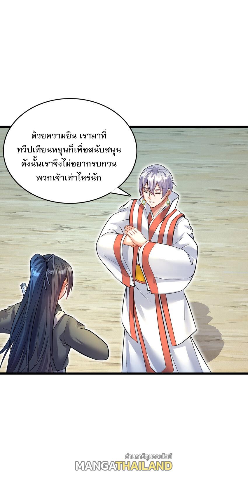 With a Sword Domain, I Can Become the Sword Saint ตอนที่ 84 แปลไทย รูปที่ 4