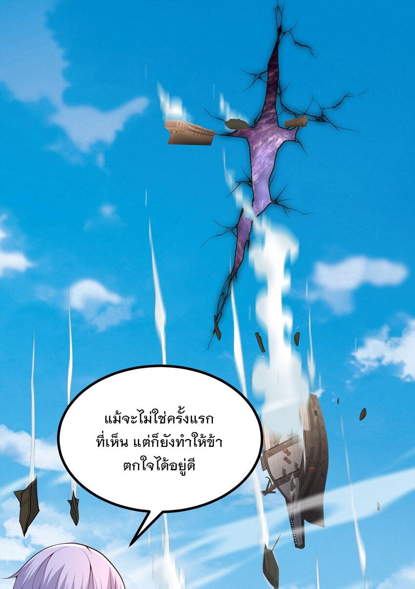 With a Sword Domain, I Can Become the Sword Saint ตอนที่ 85 แปลไทย รูปที่ 29