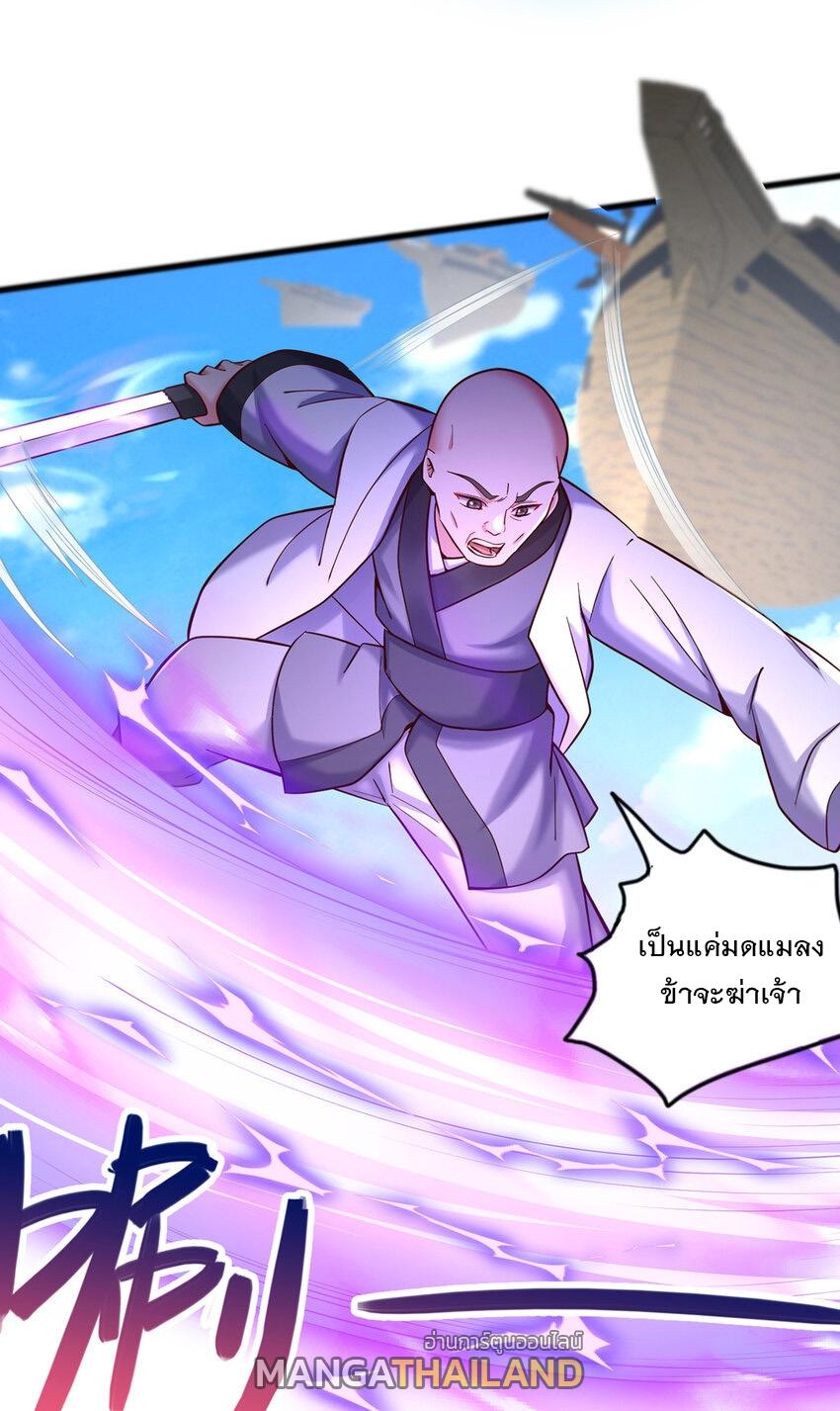 With a Sword Domain, I Can Become the Sword Saint ตอนที่ 85 แปลไทย รูปที่ 3