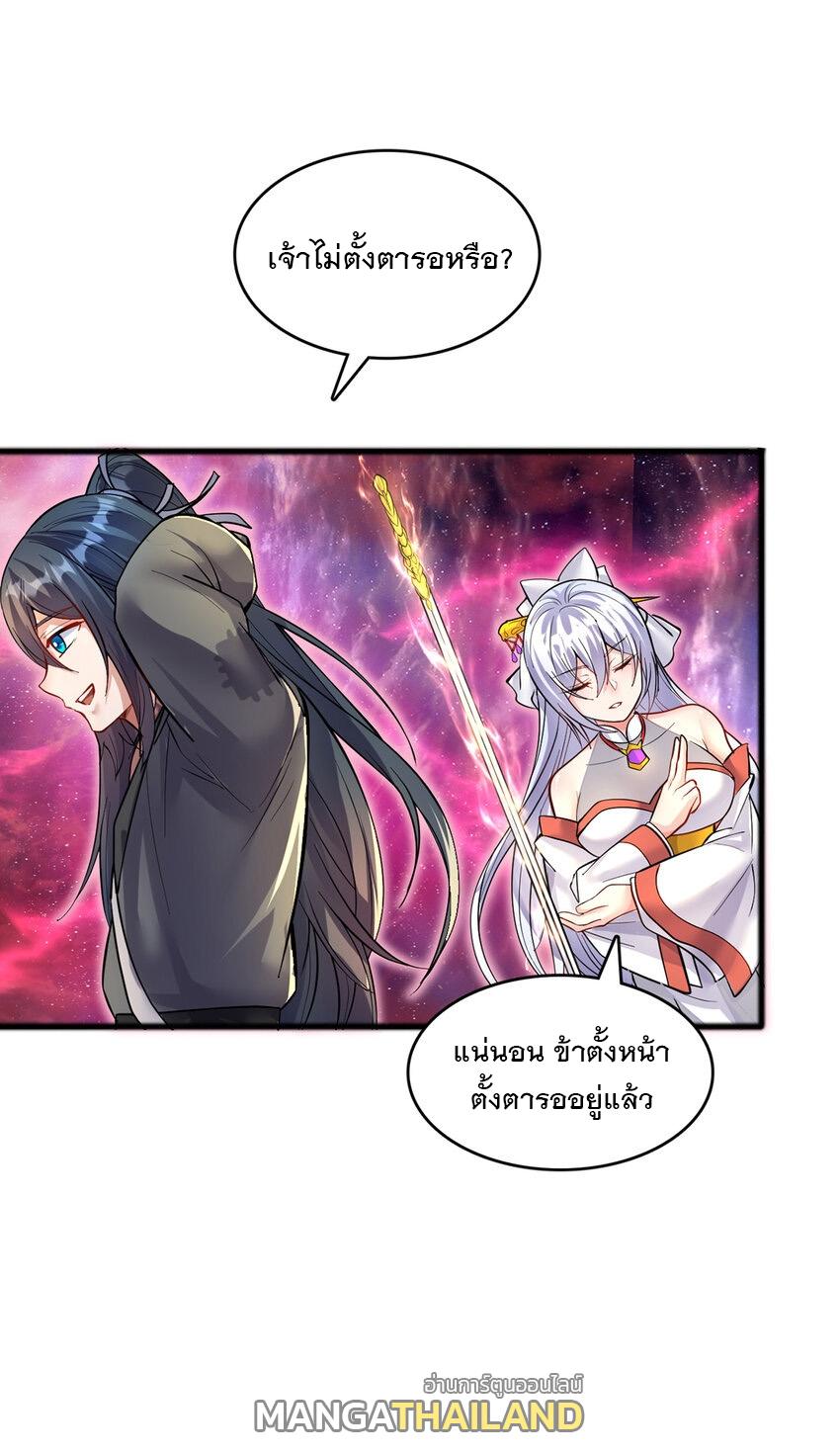 With a Sword Domain, I Can Become the Sword Saint ตอนที่ 87 แปลไทย รูปที่ 3