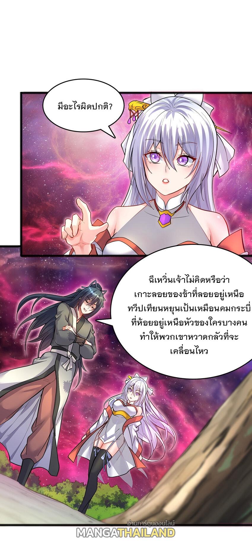 With a Sword Domain, I Can Become the Sword Saint ตอนที่ 87 แปลไทย รูปที่ 5